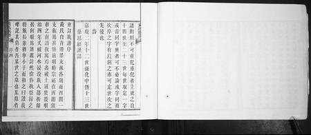 山东黄氏-黄氏族谱[4卷].pdf电子版预览图4