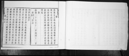 山东黄氏-黄氏族谱[4卷].pdf电子版预览图5