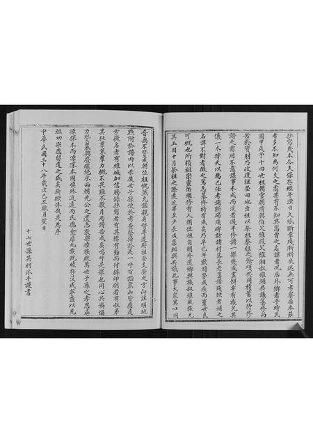 山东黄氏-黄氏族谱[4卷].pdf电子版预览图4