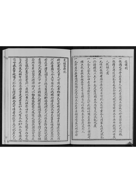 山东黄氏-黄氏族谱[4卷].pdf电子版预览图5