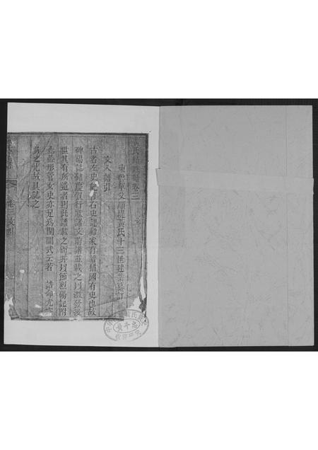 山东黄氏-黄氏族谱.pdf电子版预览图1