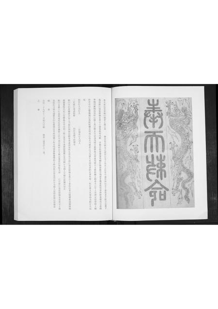 山东黄氏-黄氏家谱.pdf电子版预览图3