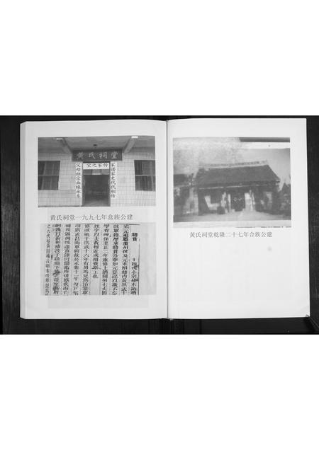 山东黄氏-黄氏家谱.pdf电子版预览图4