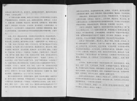 广西黄氏-广西黄氏世谱.pdf电子版预览图5