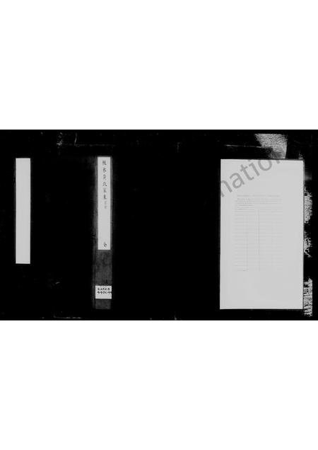 贵州黄氏-枫林黄氏家乘.pdf电子版预览图2