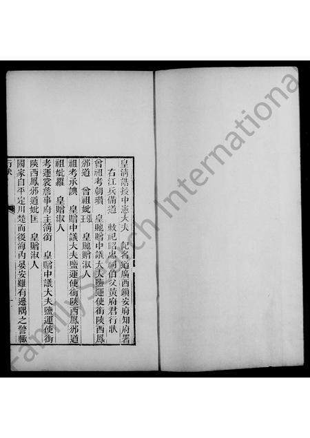 贵州黄氏-枫林黄氏家乘.pdf电子版预览图4