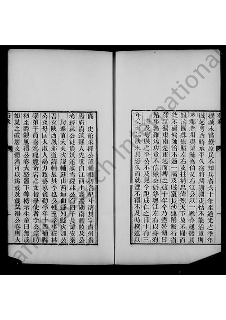 贵州黄氏-枫林黄氏家乘.pdf电子版预览图5