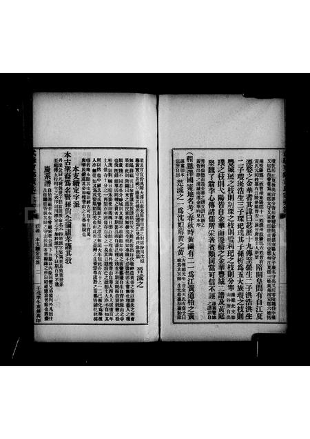 广西黄氏-武缘东乡黄氏家乘纂.pdf电子版预览图5