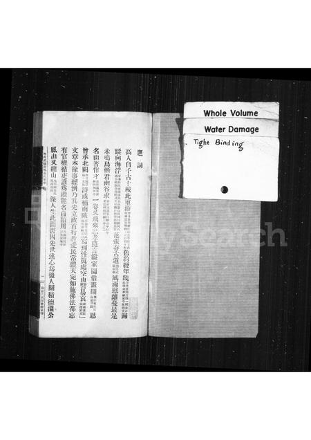 广西黄氏-粤西武缘起凤黄氏家乘.pdf电子版预览图1