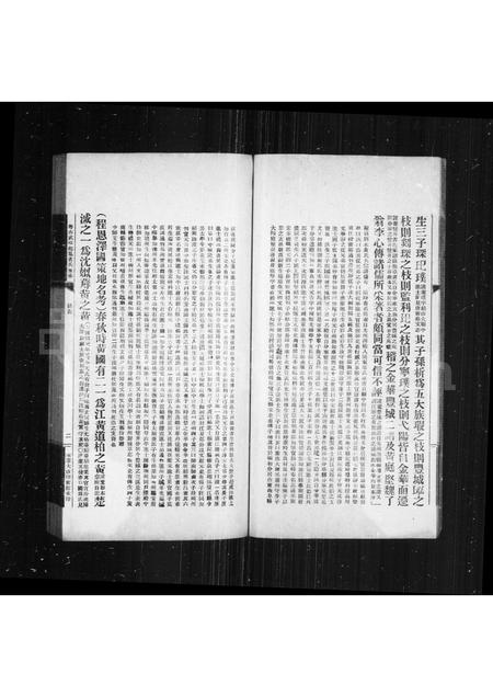 广西黄氏-粤西武缘起凤黄氏家乘.pdf电子版预览图3