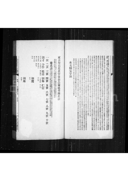 广西黄氏-粤西武缘起凤黄氏家乘.pdf电子版预览图4