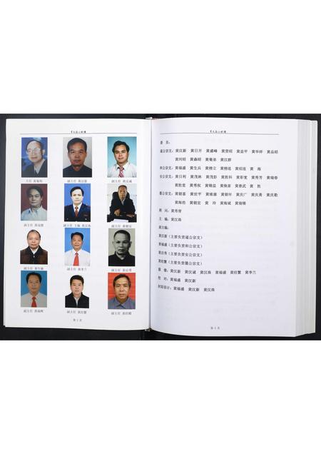 广西黄氏-黄氏敖公族谱.pdf电子版预览图4