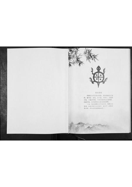 广西黄氏-黄氏族谱.pdf电子版预览图1