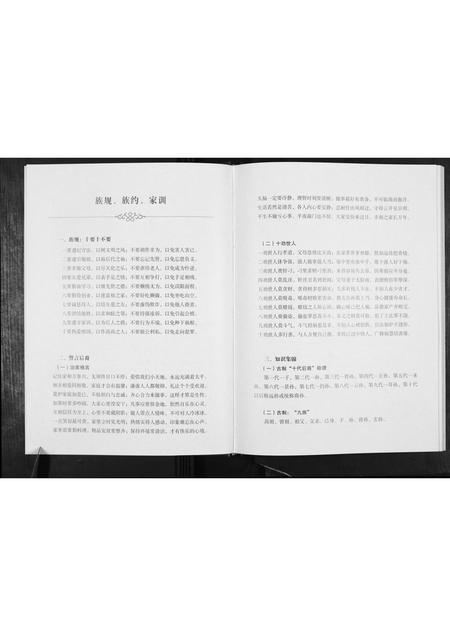 广西黄氏-黄氏族谱.pdf电子版预览图3