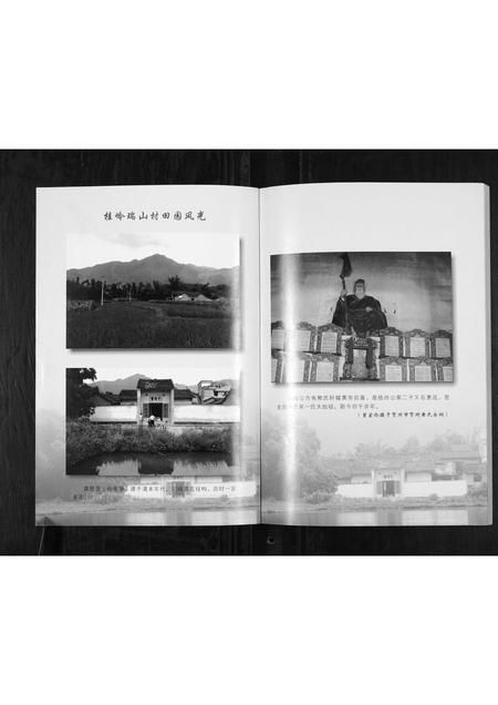 广西黄氏-黄氏族谱.pdf电子版预览图1