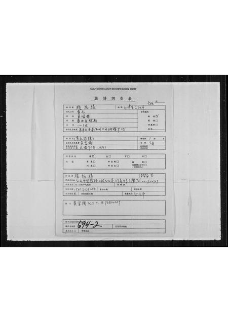 广西黄氏-[黄氏族谱].pdf电子版缩略图