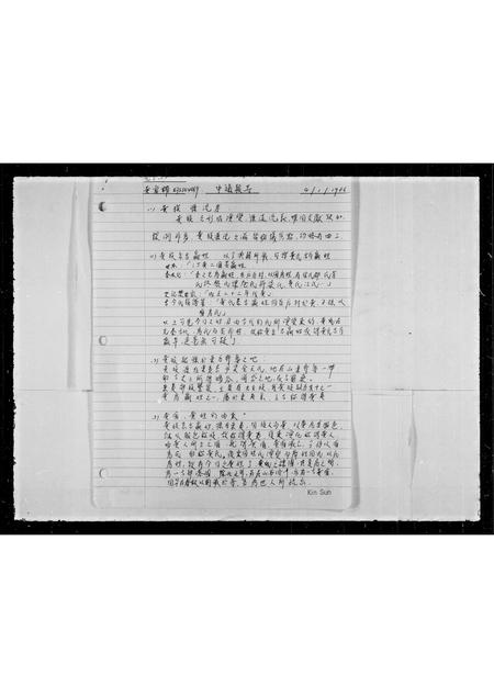 广西黄氏-[黄氏族谱].pdf电子版预览图1