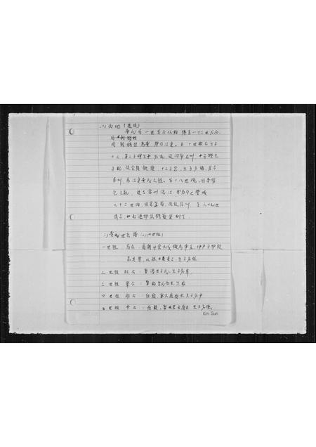 广西黄氏-[黄氏族谱].pdf电子版预览图2