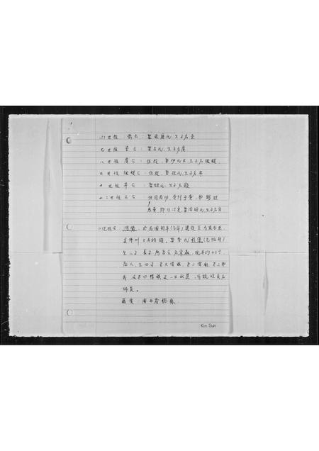 广西黄氏-[黄氏族谱].pdf电子版预览图3