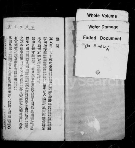 广西黄氏-粤西武缘起凤黄氏家乘.pdf电子版预览图1