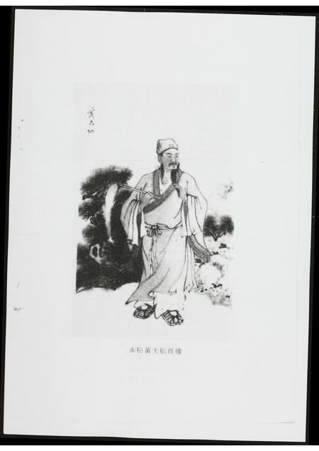 海南黄氏-赤松黄大仙.pdf电子版预览图2