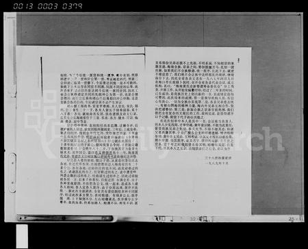 海南黄氏-海南省黄氏族谱 [2卷,首1卷].pdf电子版预览图4