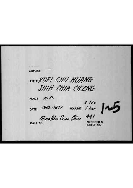 贵州黄氏-贵筑黄氏家乘.pdf电子版预览图4