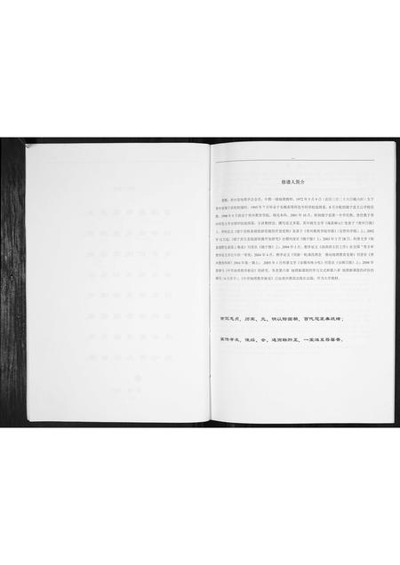 贵州黄氏-黄氏家族族谱[不分卷].pdf电子版预览图4