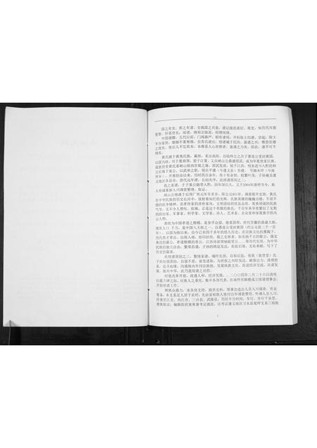 贵州黄氏-黄氏族谱[不分卷].pdf电子版预览图2