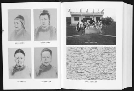 贵州黄氏-黄氏华光宗谱.pdf电子版预览图4