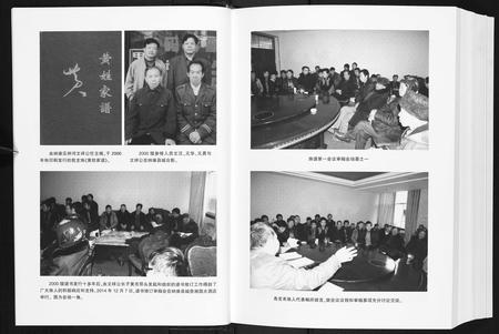 贵州黄氏-黄氏华光宗谱.pdf电子版预览图5