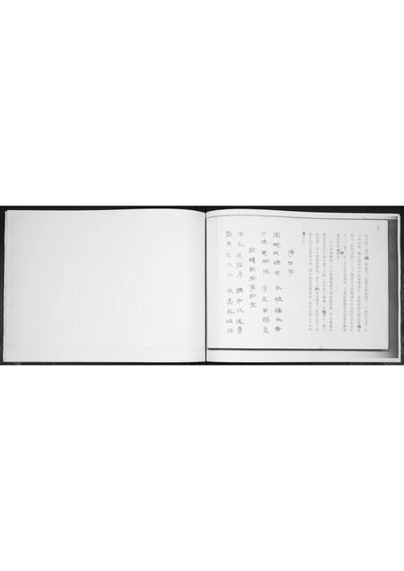 辽宁黄氏-黄氏族谱.pdf电子版预览图5