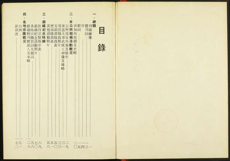 海外黄氏-新加坡江夏公所…纪年特刊.pdf电子版预览图1