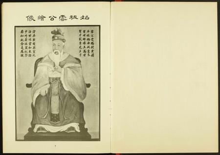 海外黄氏-新加坡江夏公所…纪年特刊.pdf电子版预览图3