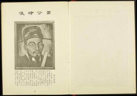 海外黄氏-新加坡江夏公所…纪年特刊.pdf电子版预览图4