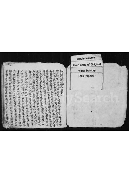 山西霍氏-[霍氏]族谱源流.pdf电子版预览图1