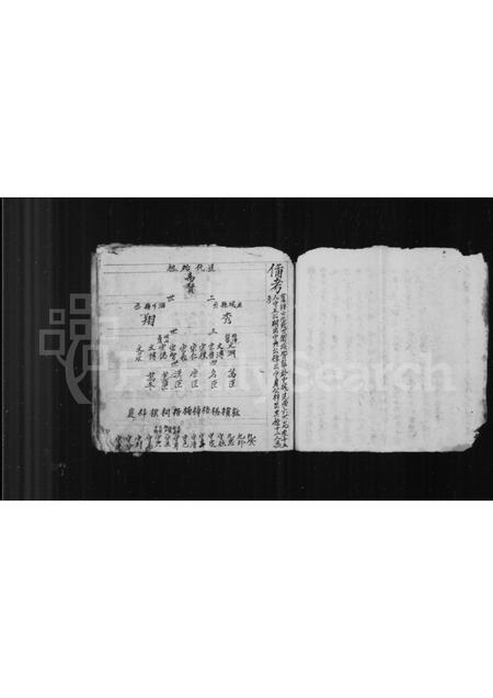 山西霍氏-[霍氏]族谱源流.pdf电子版预览图5