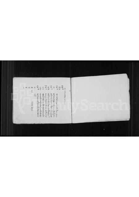 山西霍氏-霍氏宗谱.pdf电子版预览图4