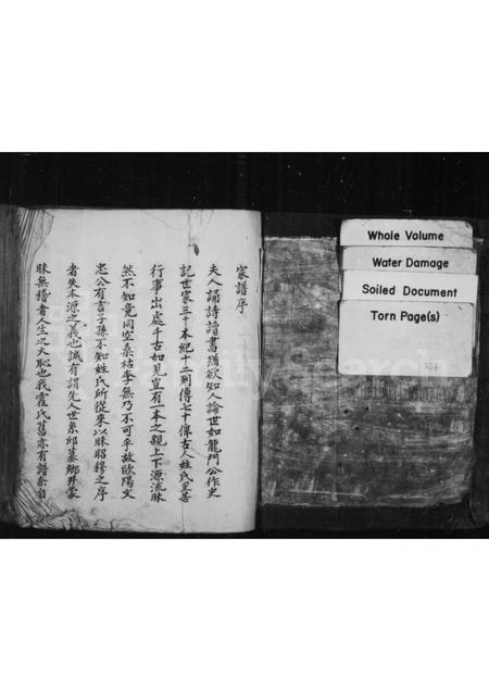 山西霍氏-霍氏宗谱.pdf电子版预览图1