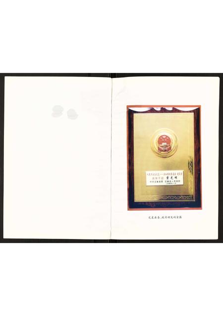 山西霍氏-霍氏族录.pdf电子版预览图3