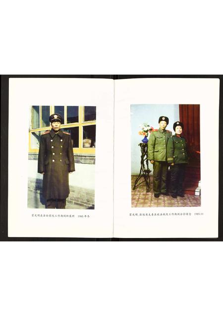 山西霍氏-霍氏族录.pdf电子版预览图4