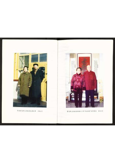 山西霍氏-霍氏族录.pdf电子版预览图5