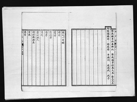 山东姬氏-姬氏志 [8卷](别名：Ji Shi Zhi).pdf电子版预览图4
