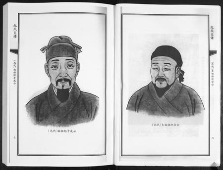 山东纪氏-纪氏支谱[总卷数不详].pdf电子版预览图5