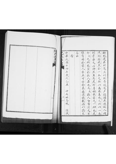 山东纪氏-纪氏长支谱.pdf电子版预览图4