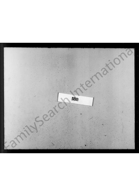 河北纪氏-纪氏家谱.pdf电子版缩略图