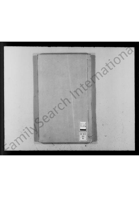 河北纪氏-纪氏家谱.pdf电子版预览图1