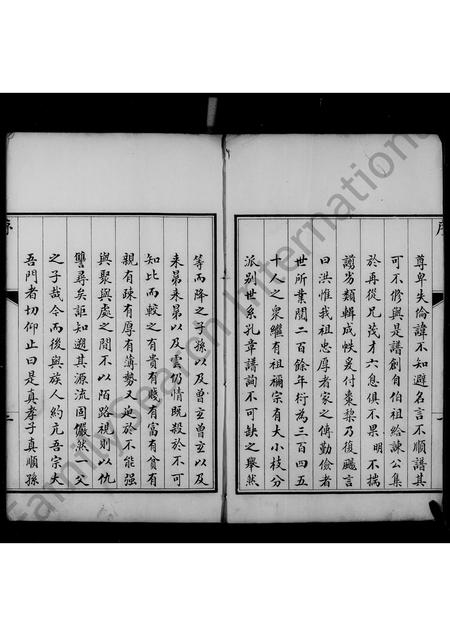 河北纪氏-纪氏家谱.pdf电子版预览图3