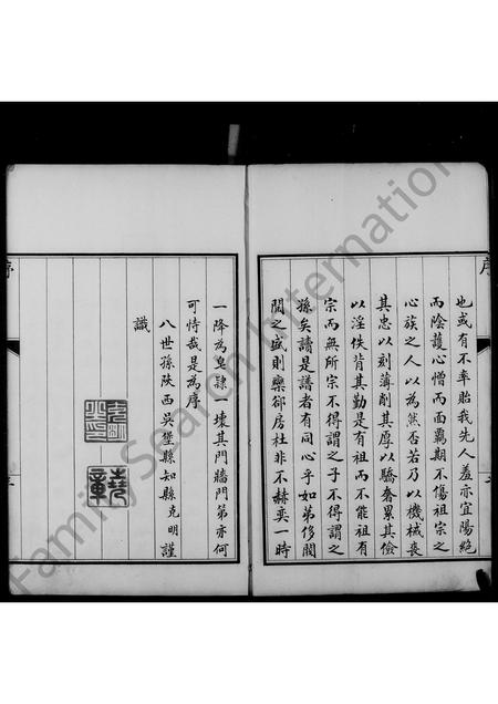 河北纪氏-纪氏家谱.pdf电子版预览图4