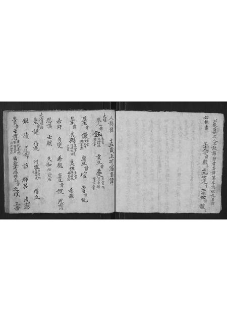 山西冀氏-冀户合户谱.pdf电子版预览图2